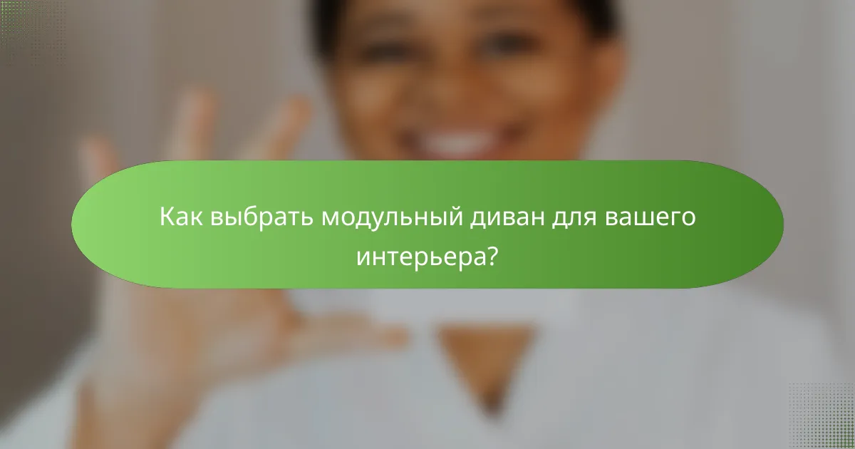 Как выбрать модульный диван для вашего интерьера?
