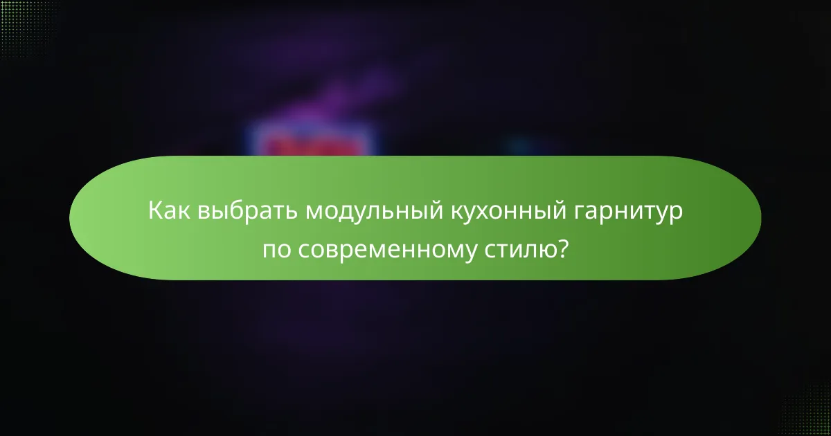 Как выбрать модульный кухонный гарнитур по современному стилю?